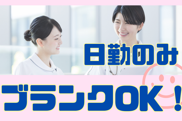 医療法人社団博豊会　八王子脊椎外科クリニックの求人・転職情報