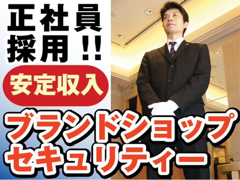 株式会社ライジングサンセキュリティーサービスの求人・転職情報