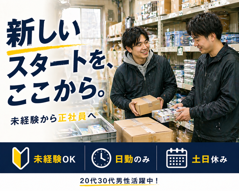 有限会社ウッデイハウスの求人・転職情報