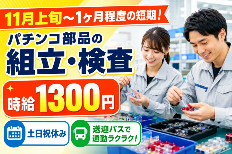 株式会社シティトラスト名古屋支店のアルバイト・バイト求人情報