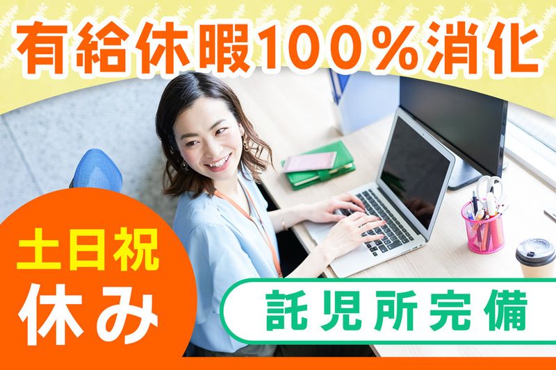 学校法人福寿学園の求人・転職情報