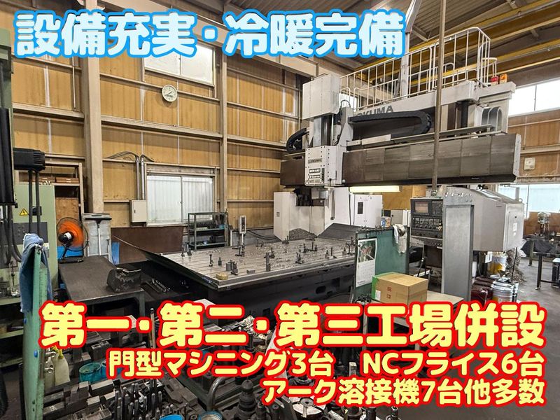 ミナミ精工株式会社のアルバイト・バイト求人情報-04