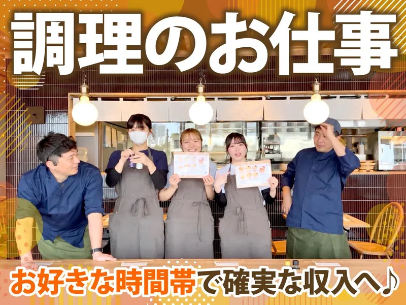 坂の上のとり rice&grillのアルバイト・バイト求人情報