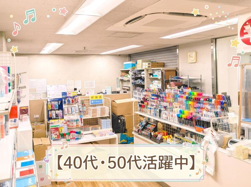 中央大学杉並高校のアルバイト・バイト求人情報-01