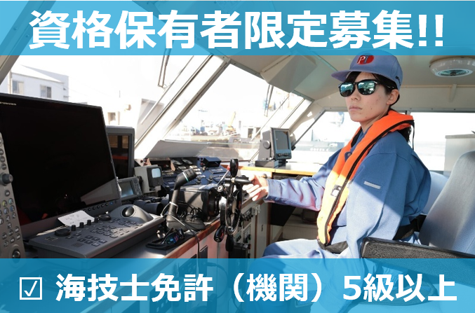 株式会社ポルテックの求人・転職情報