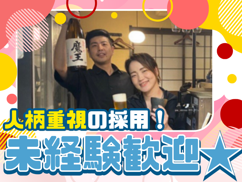 有限会社かどまつ　の求人・転職情報