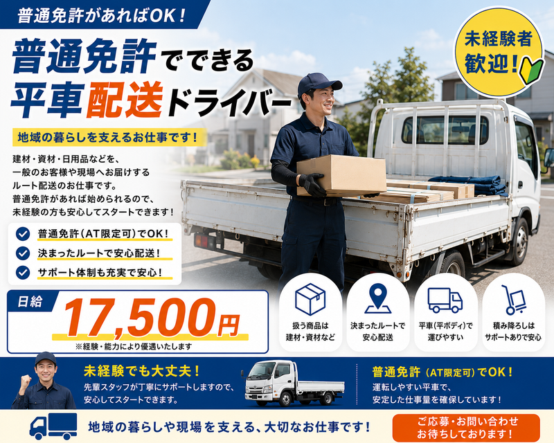 株式会社グリーンエナジーの求人・転職情報