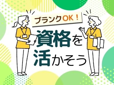 株式会社 ヒューマントラストのアルバイト・バイト求人情報-30