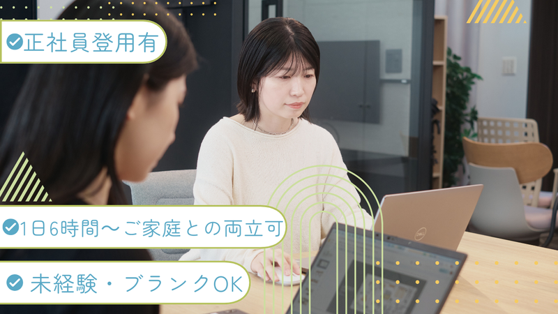 株式会社クラス　本社のアルバイト・バイト求人情報-02