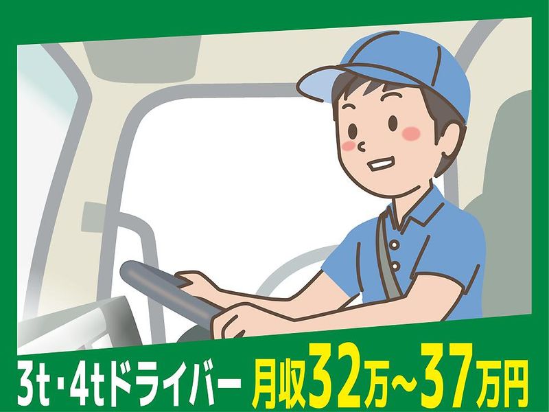 名糖運輸株式会社の求人・転職情報