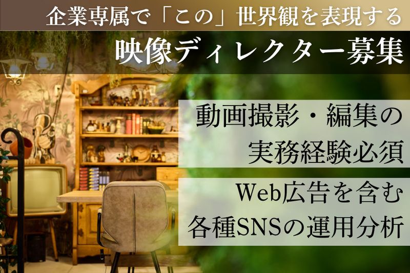 デバイス株式会社-0007の求人・転職情報