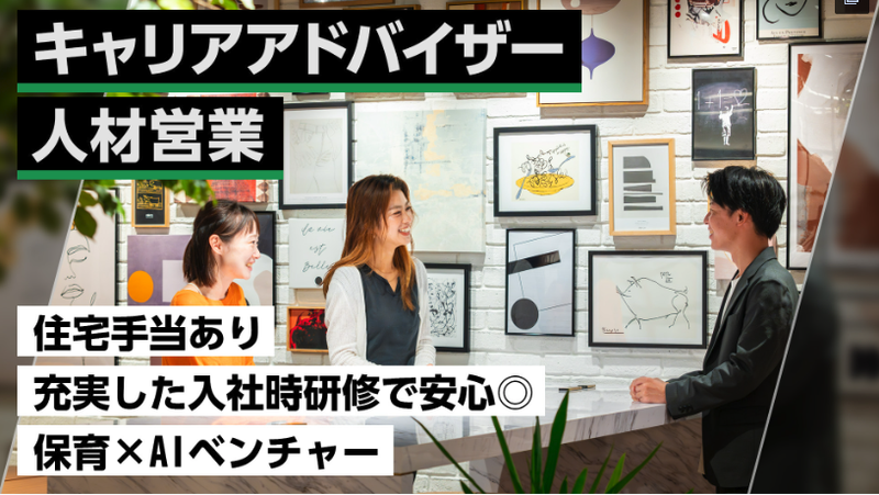 株式会社SecondGameの求人・転職情報