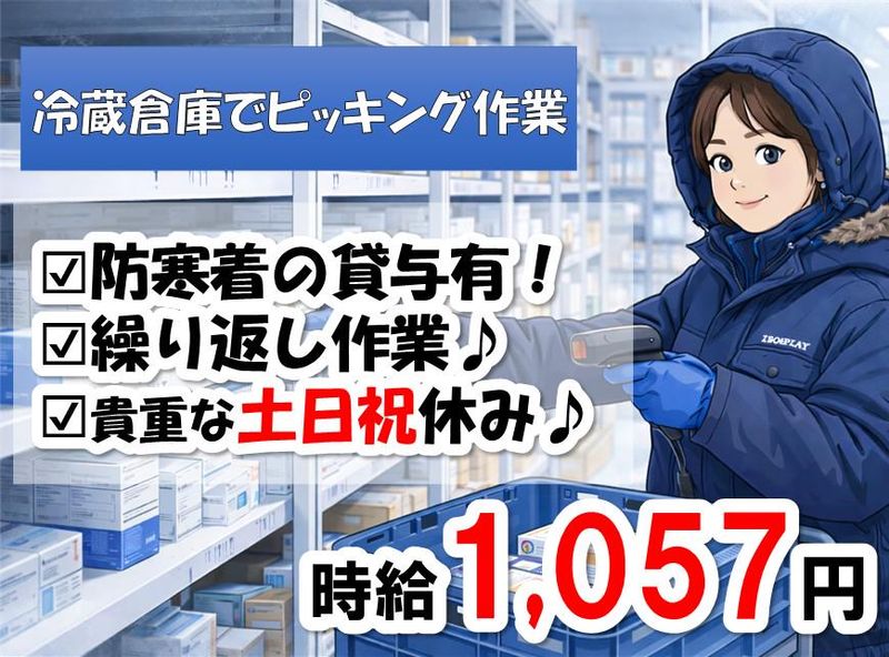 株式会社NCIの求人・転職情報