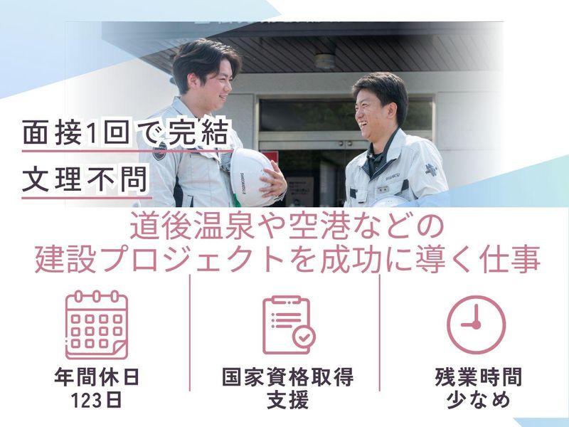 重松兄弟設備株式会社