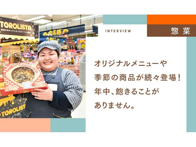 株式会社ドン・キホーテの求人・転職情報