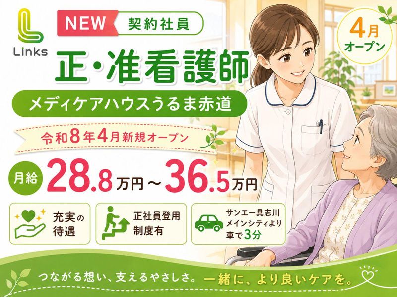 株式会社リンクスの求人・転職情報