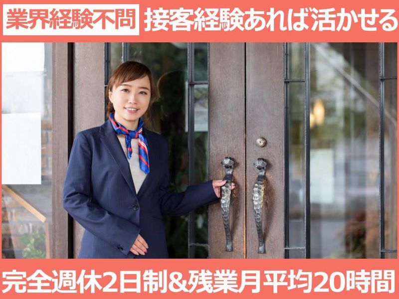 有限会社J-STYLEの求人・転職情報