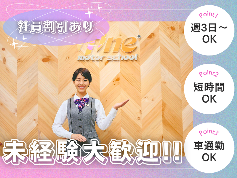 株式会社臼田の求人・転職情報