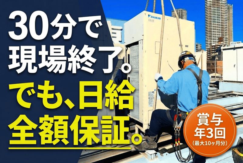 株式会社山本重量の求人・転職情報