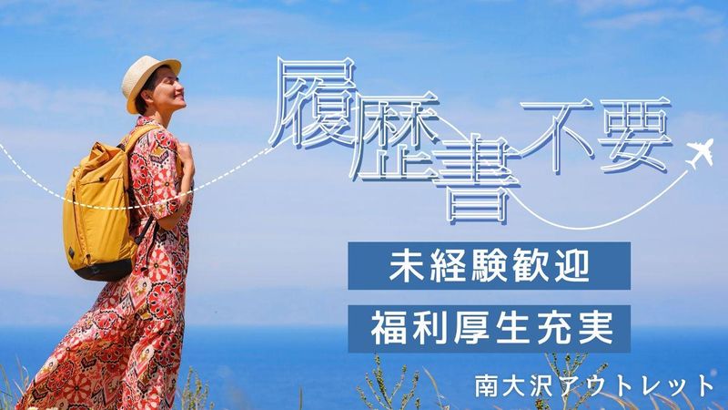 株式会社プラス・シーの求人・転職情報