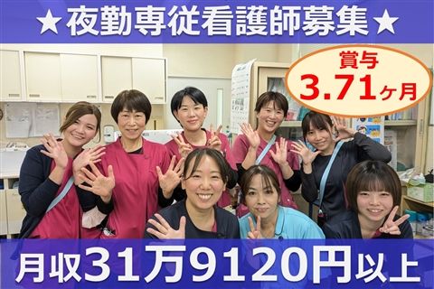 医療法人宝美会の求人・転職情報