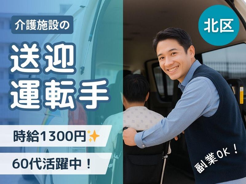 あじま診療所のアルバイト・バイト求人情報-12