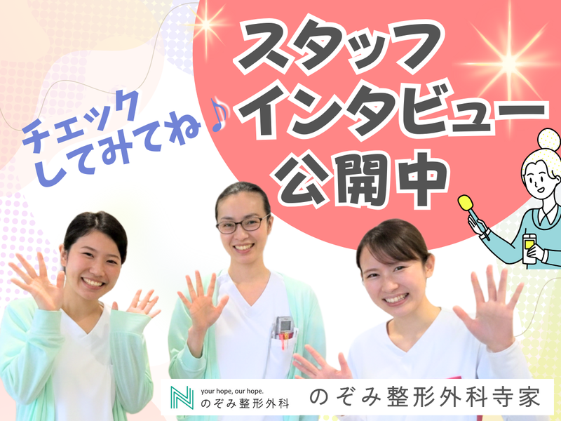 医療法人社団伯瑛会の求人・転職情報