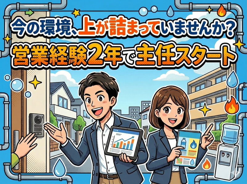 株式会社コレックホールディングスの求人・転職情報