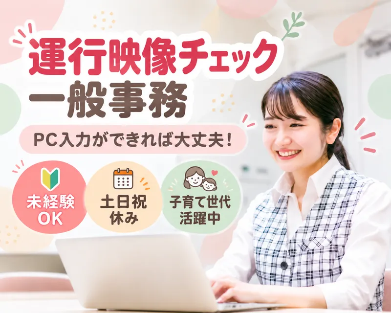 ビックネット株式会社のアルバイト・バイト求人情報