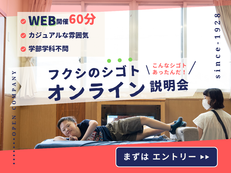 社会福祉法人春濤会