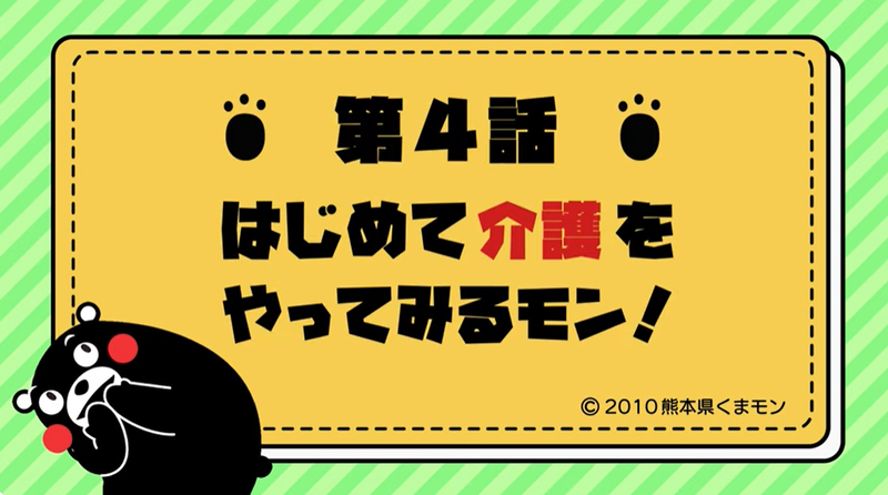 SOMPOケア株式会社