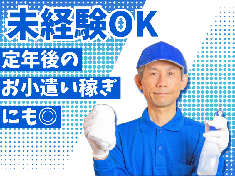 社会福祉法人ユートピアのアルバイト・バイト求人情報-01