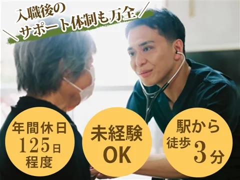 医療法人あんず会の求人・転職情報