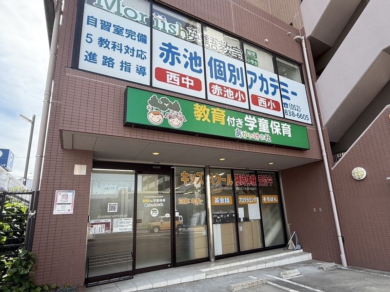 あかいけの杜のアルバイト・バイト求人情報-02