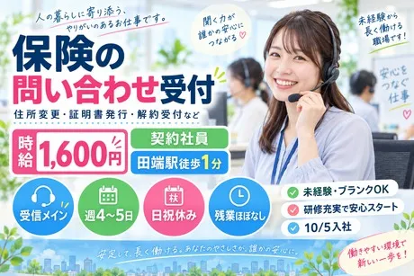 株式会社TMJの求人・転職情報