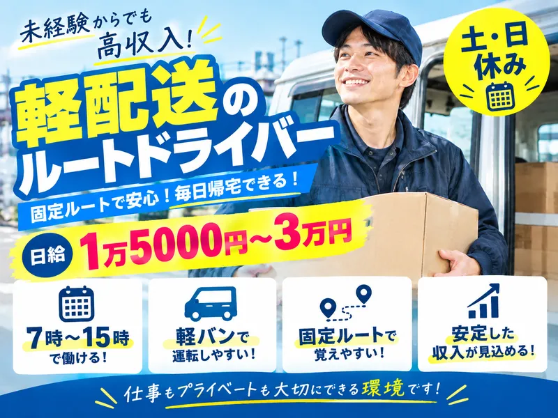 Ｇｏｏｄ　Ｌｉｆｅ合同会社の求人・転職情報