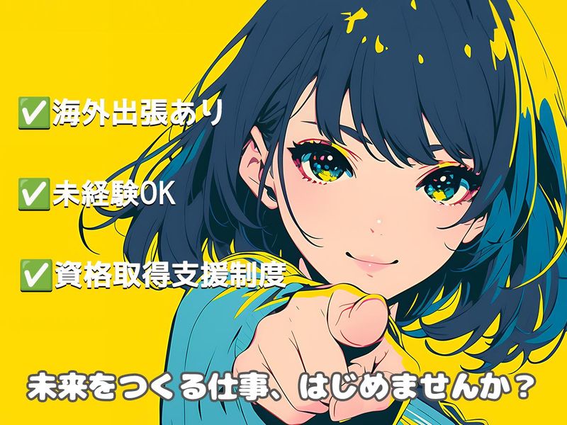 株式会社OTECHの求人・転職情報