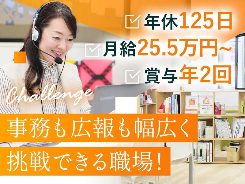 株式会社シンセイホームの求人・転職情報