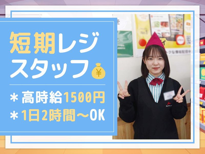 ジャパンミート吉岡店/株式会社アクティブマーケティングシステムの派遣求人情報