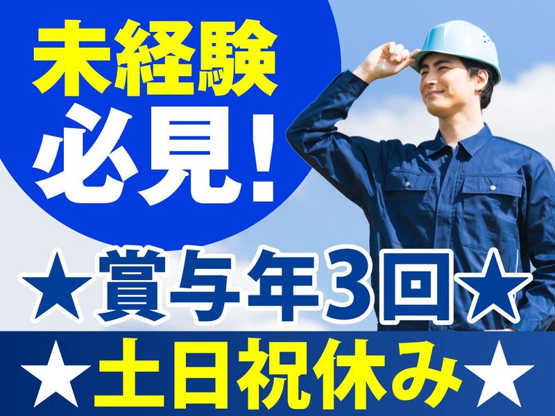松本電工株式会社の求人・転職情報