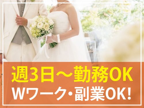 縁結びえんじ 合同会社のアルバイト・バイト求人情報-01