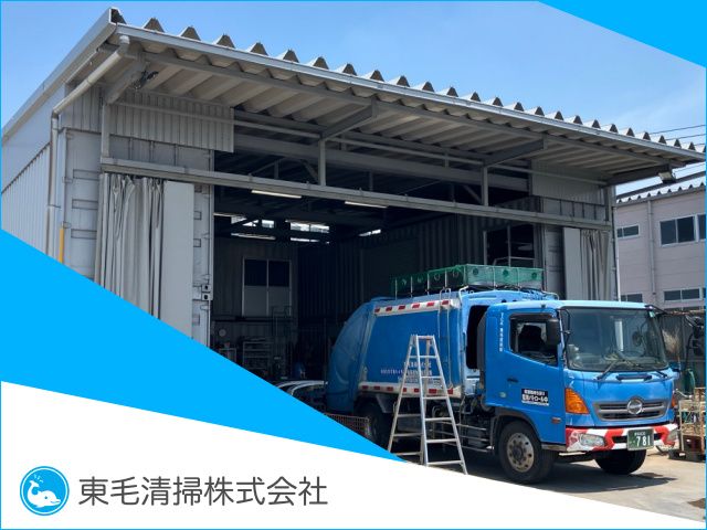 東毛清掃 株式会社のアルバイト・バイト求人情報-02