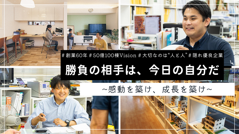 株式会社リバティホーム