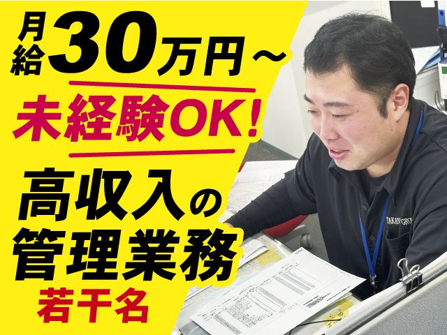 株式会社髙野商運の求人・転職情報