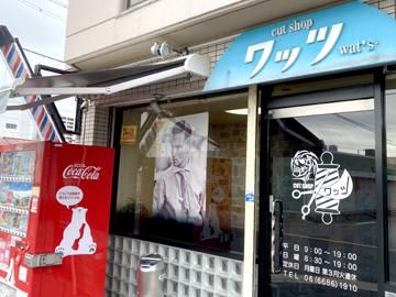 Cut Shop ワッツのアルバイト・バイト求人情報-02