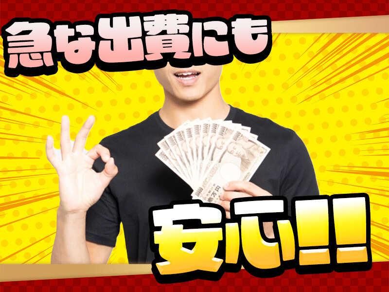 株式会社ジョブセレクト　岡崎オフィス(勤務先:愛知県みよし市福谷町)のアルバイト・バイト求人情報-02