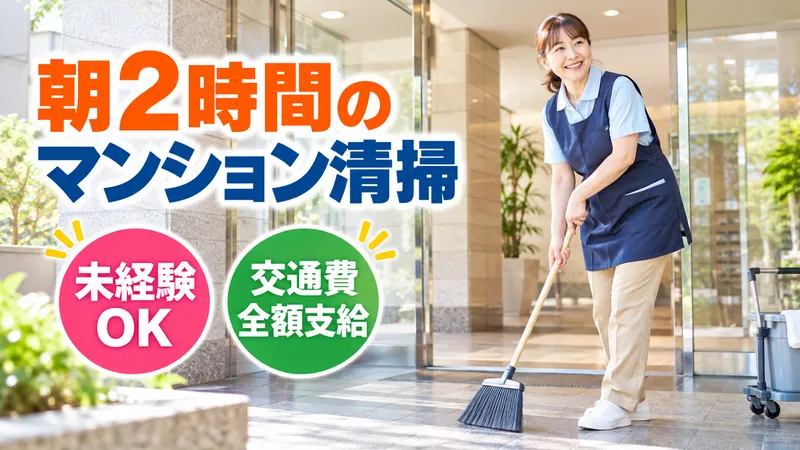日本レイバー株式会社のアルバイト・バイト求人情報