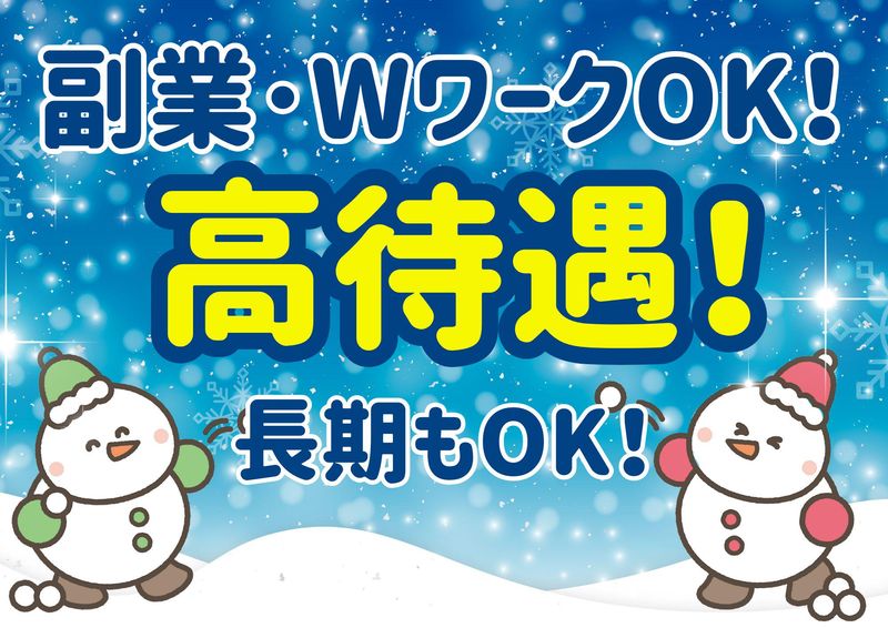 ノースロード株式会社のアルバイト・バイト求人情報-03