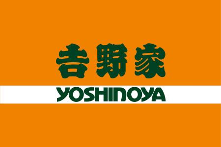 吉野家 金沢百番街店のアルバイト・バイト求人情報-01