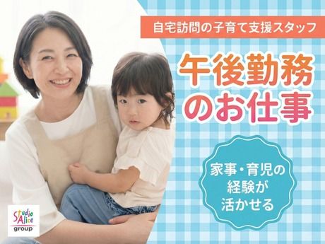 株式会社　アリスキャリアサービスの求人・転職情報